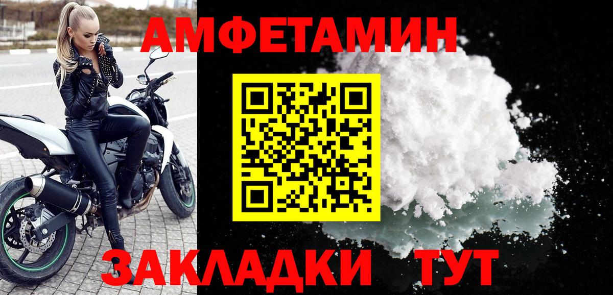 АМФЕТАМИН  АМФЕТАМИН 97%  Вход с VPN  Фрязино  Amphetamine 