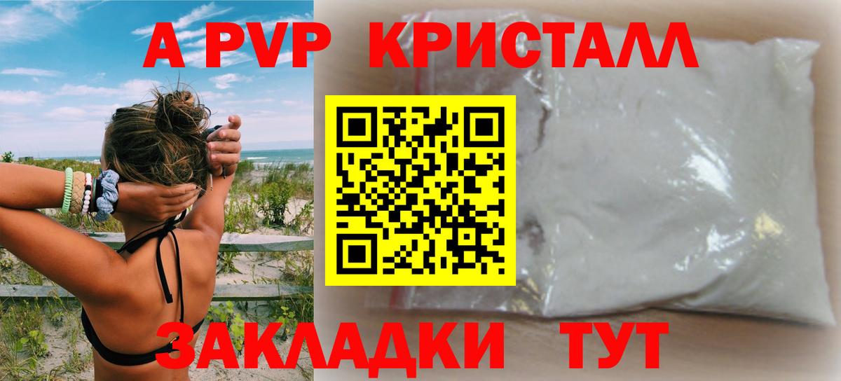 Альфа ПВП СК  Вход с VPN  Фрязино  A PVP крисы CK 