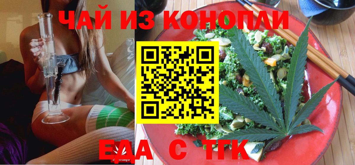 Фрязино  Печенье с ТГК марихуана  Вход с VPN 