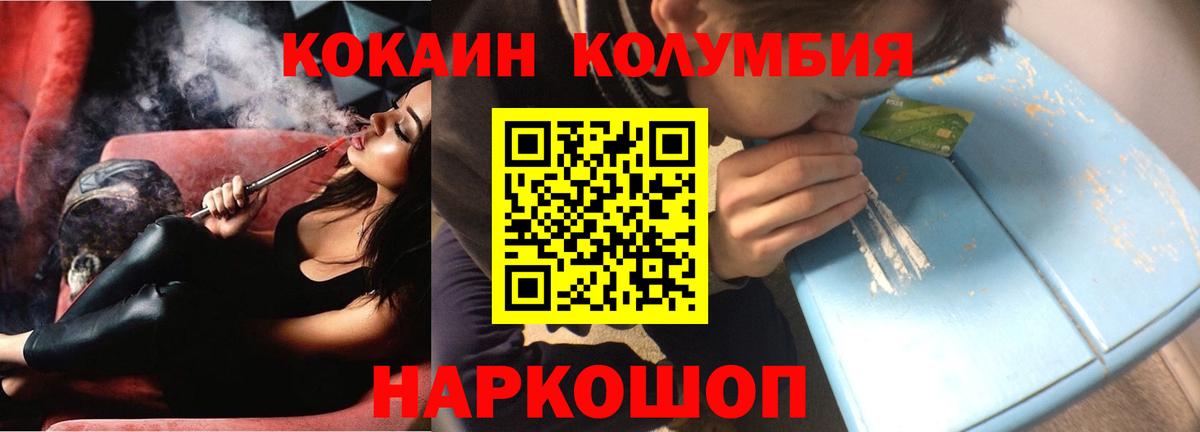 COCAIN Колумбийский  Вход с VPN  Фрязино  цены   Cocaine Колумбийский 