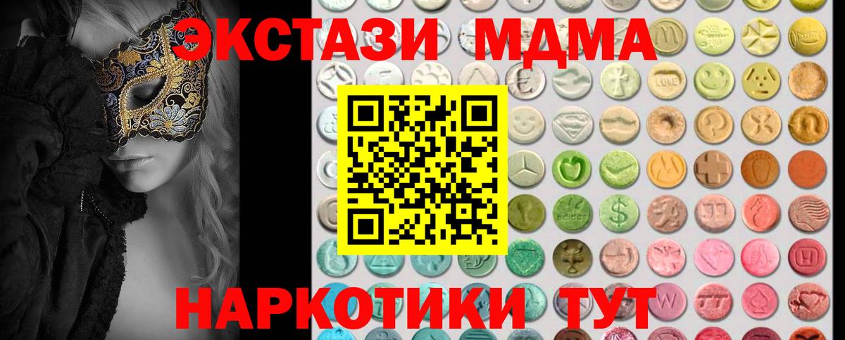 Фрязино  Ecstasy mix  что такое наркотик  Вход с VPN  Экстази 280мг 