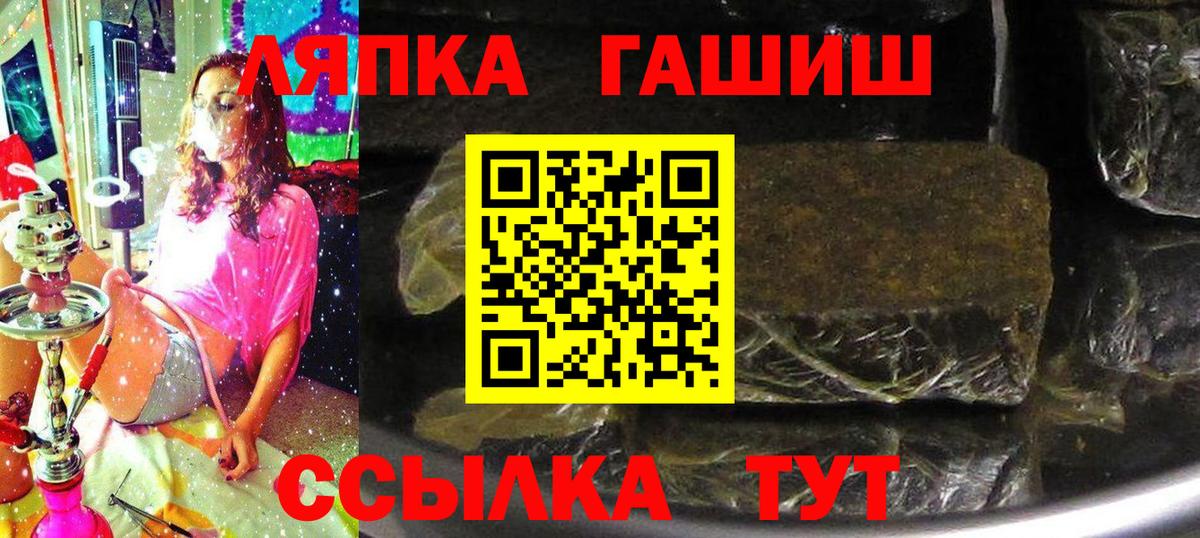 Гашиш hashish  Вход с VPN  ГАШ  Гашиш хэш  Фрязино 