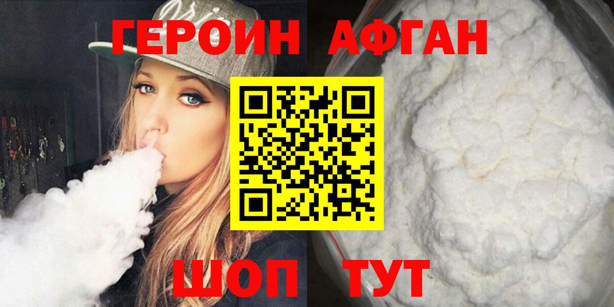 ГАШИШ  ГАШИШ  Вход с VPN  Кокаин  Меф МЯУ МЯУ  Фрязино  Где продают наркотики?  Канабис  Меф кристаллы 