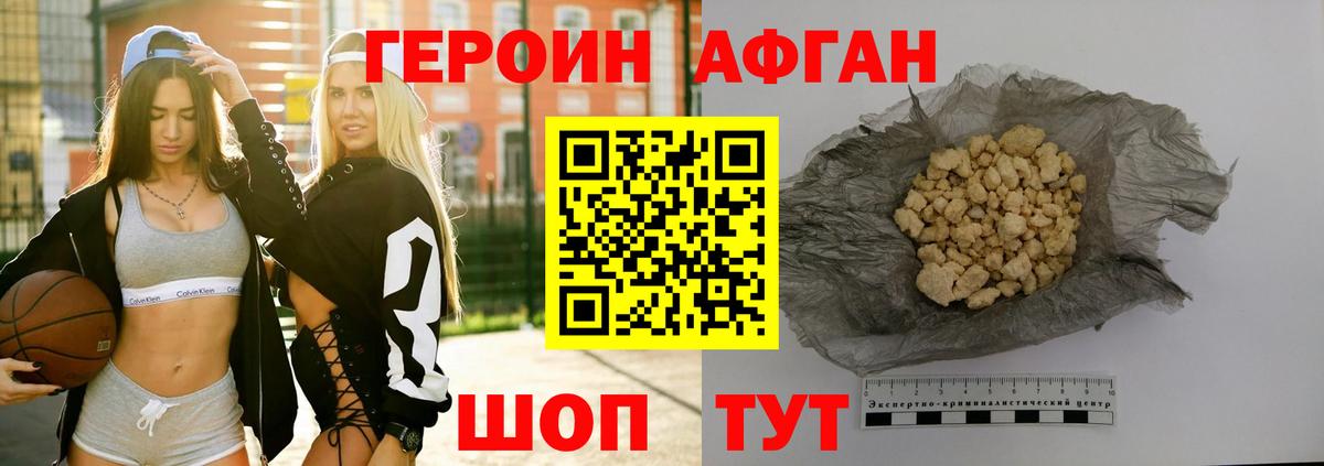ГЕРОИН герыч Фрязино