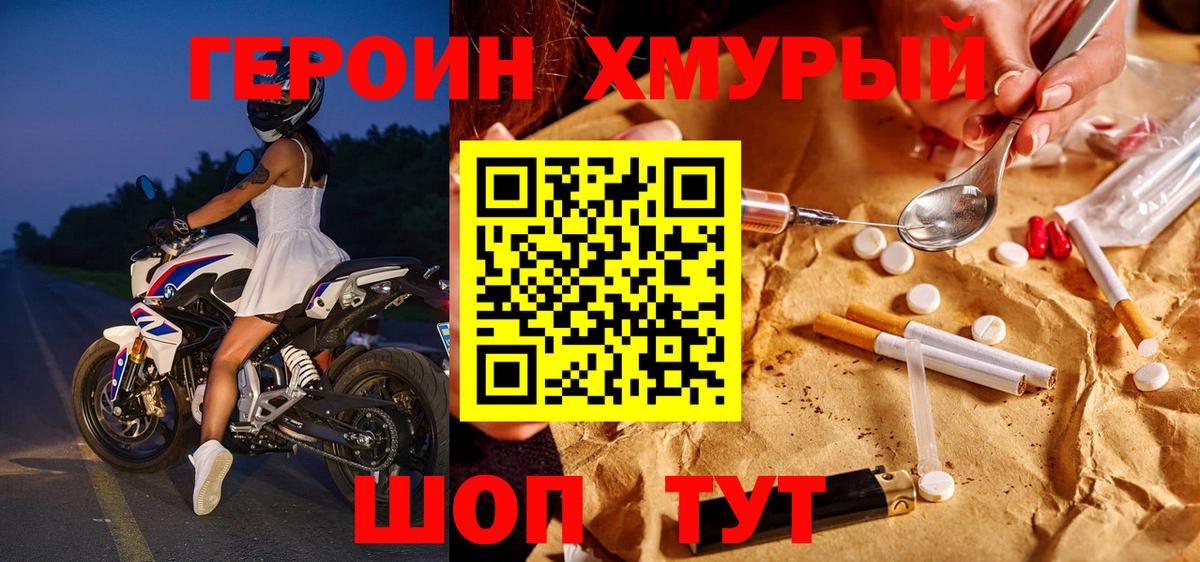 Героин  Вход с VPN  Фрязино  Героин Афган 