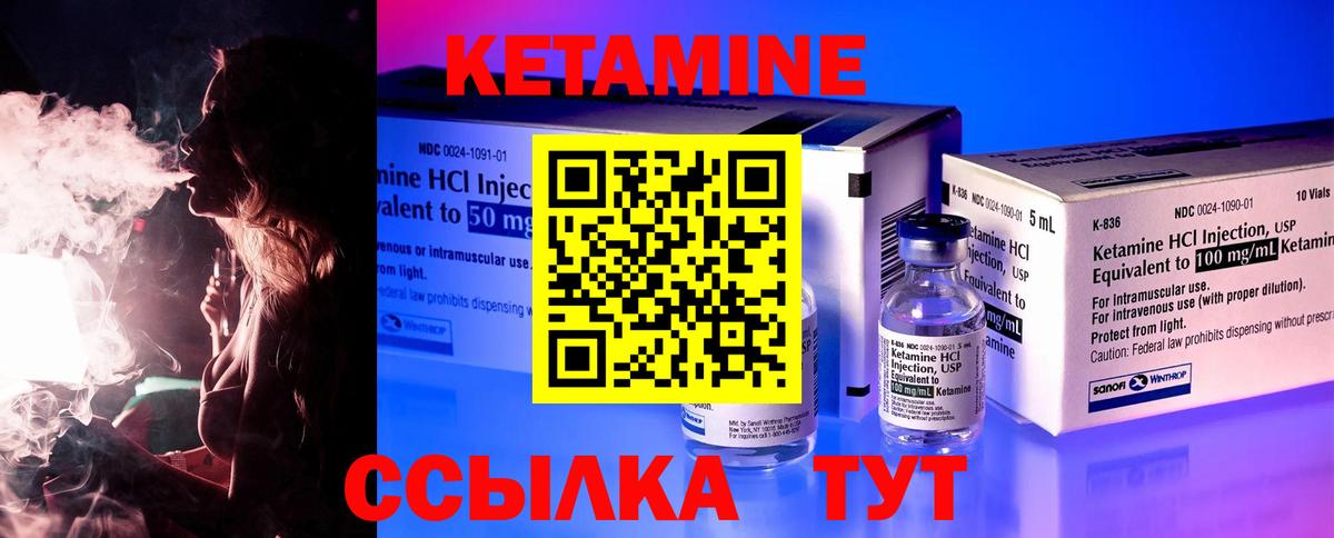 Фрязино  Кетамин VHQ  КЕТАМИН ketamine  Вход с VPN 