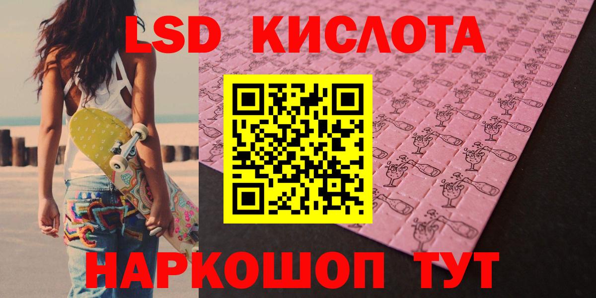 LSD-25 экстази кислота Фрязино