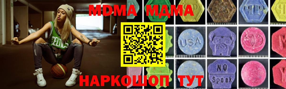 MDMA молли  MDMA  Фрязино  MDMA crystal  Вход с VPN 