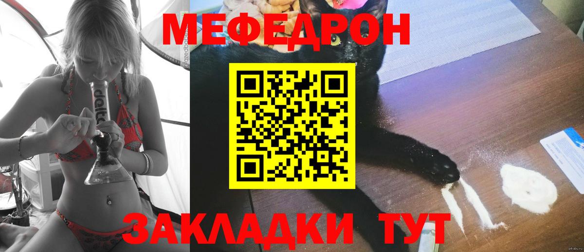 Мефедрон кристаллы  наркотики  Вход с VPN  Фрязино  МЕФ 4 MMC  Мефедрон 