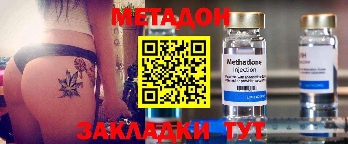 Фрязино  МЕТАДОН VHQ    tor  Вход с VPN  Метадон methadone 