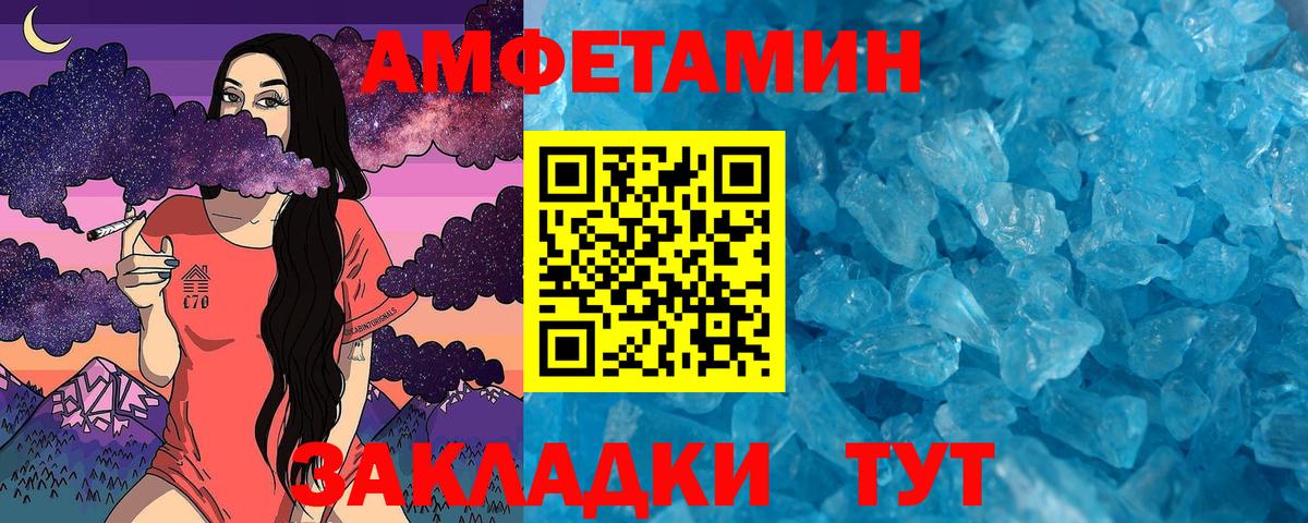 МЕТАМФЕТАМИН пудра  Вход с VPN  Фрязино  МЕТАМФЕТАМИН пудра 