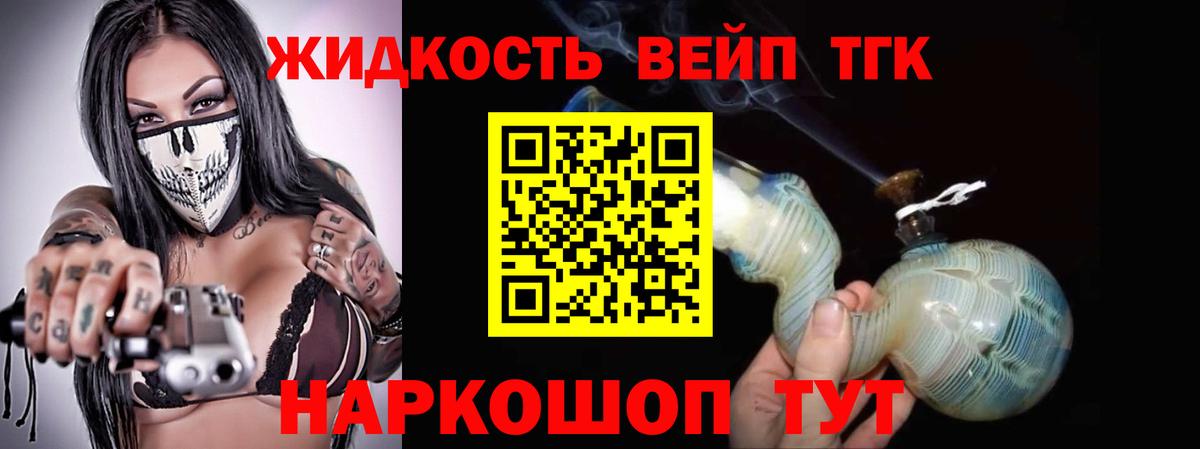 Фрязино  ссылка на мегу рабочий сайт  ТГК концентрат  Вход с VPN  Дистиллят ТГК концентрат 
